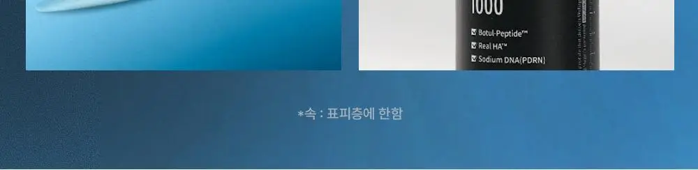 [모공샷앰플] 웰라쥬 하이퍼 펩타이드 보툴리들 앰플 50ml 상세페이지 27